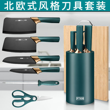 新款刀具厨房菜刀菜板套装德国全套不锈钢切片砍骨刀水果厨刀组合