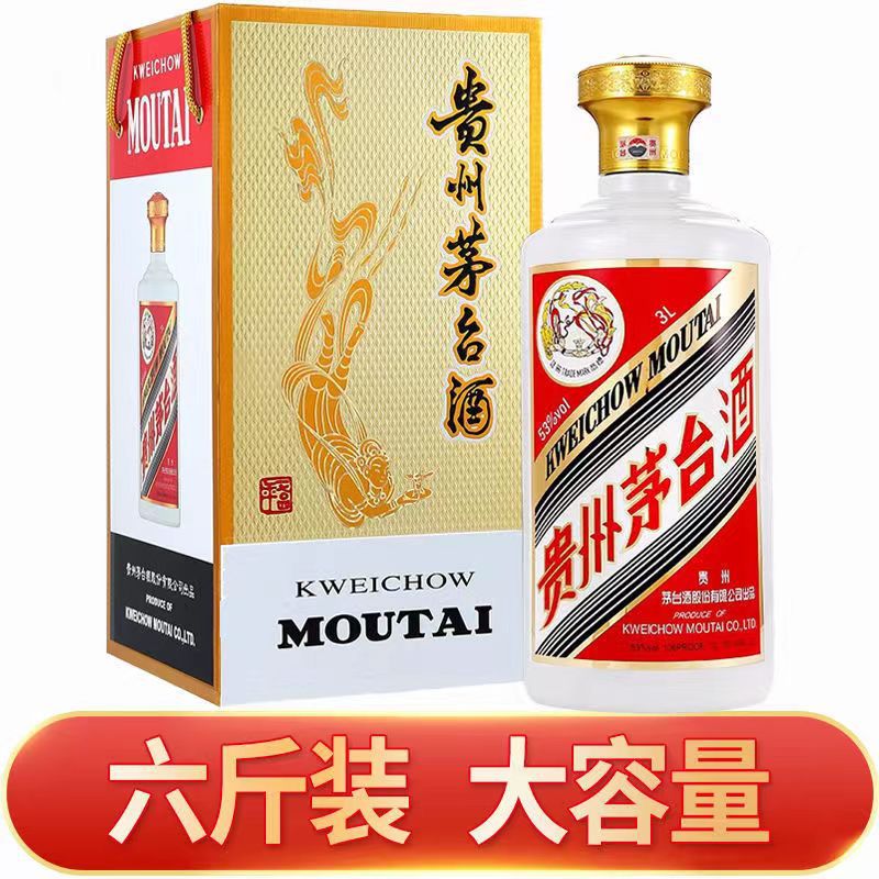 贵州茅台酒53度飞天公斤升茅台1l 1.5l 3l酱香型白酒小金条50ml