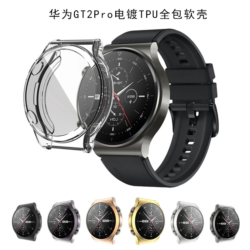 适用华为gt2pro手表电镀tpu软壳huawei gt2pro壳膜套