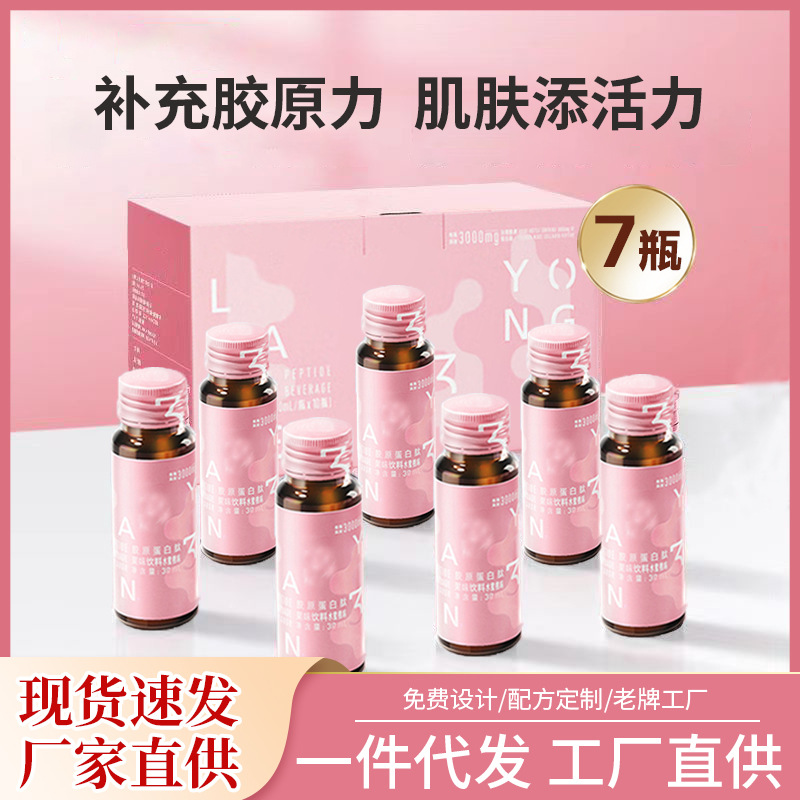 鱼子酱胶原蛋白肽饮现货口服液糖抗活性肽小分子弹性美白饮品加工