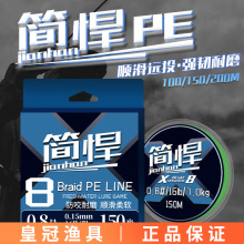 简悍大力马鱼线150米pe主线强拉力路亚线X8编织防咬鱼线日本原丝