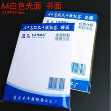 a4不干胶标签纸 光面亚面背胶空白纸 喷墨激光打印纸粘贴纸打印纸