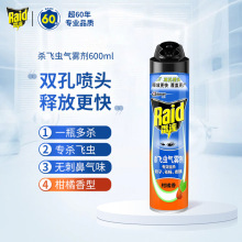 雷达杀飞虫剂气雾剂喷雾柑橘味600ml/瓶限用使用日期到25年3月