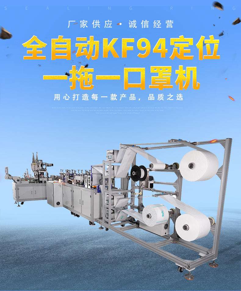 口罩机今日价格行情查询-kf94防尘口罩制造机口罩机-阿里巴巴