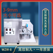 制丸机小型家用半自动泥丸机水蜜丸机器小型中药6mm全自动制丸器