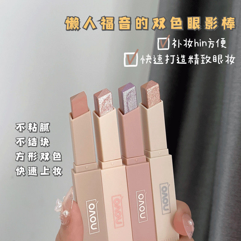 novo5413双色眼影卧蚕笔防水不晕染珠光大地色高光棒ins小众平价