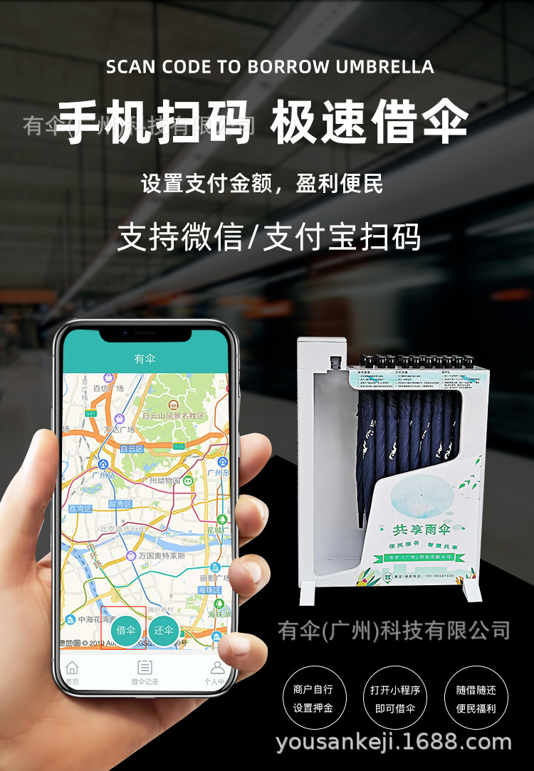 共享芯片伞自动伞扫码可借 高尔夫球雨伞折共享雨伞智能伞遮阳