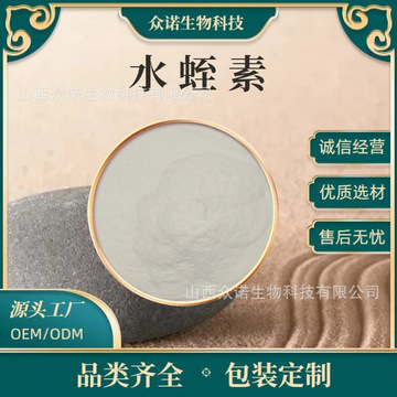 水蛭素1500atu/g 水蛭提取物 水蛭冻干粉 凝血酶 100g/袋  包邮