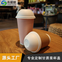 可降解一次性杯盖外卖打包咖啡杯盖甘蔗浆冷饮拱盖杯盖厂家批发