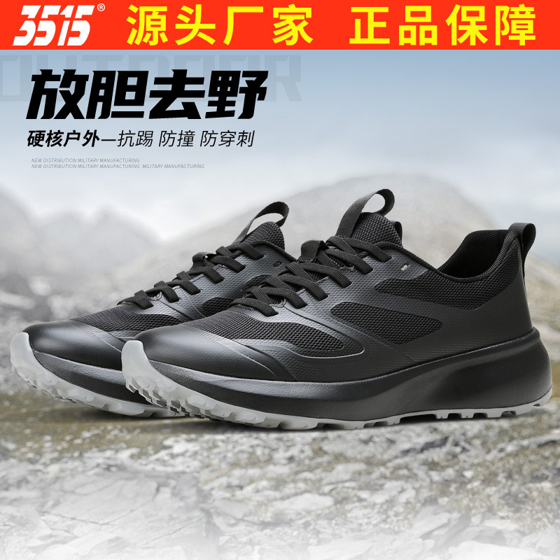 际华3515强人户外训练鞋透气网面休闲运动鞋超轻跑鞋防刺穿登山鞋