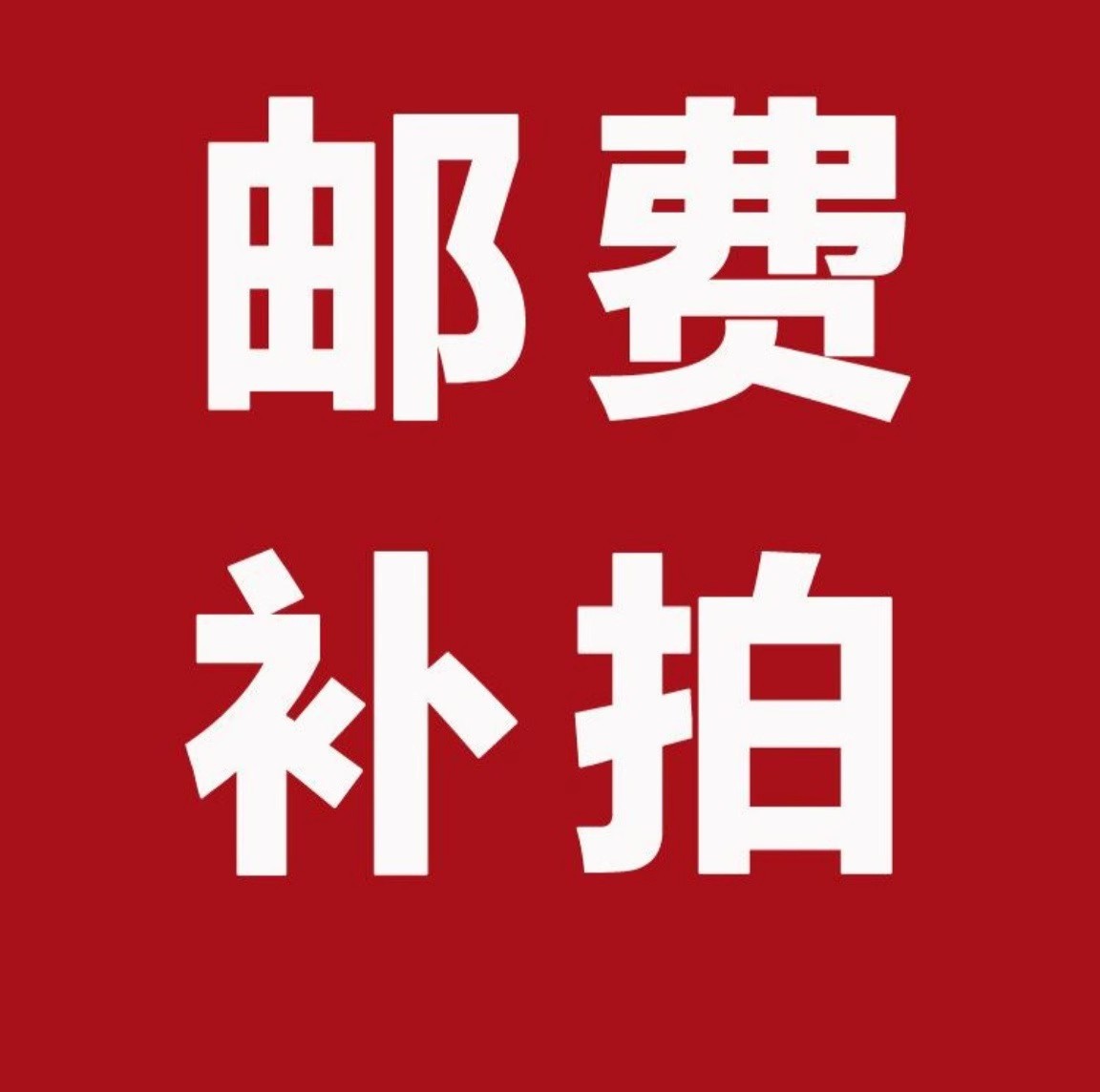 收藏产品现货分销权益登录查看是否享首单包邮或首单立减成交评价