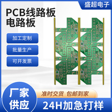 深圳厂家单面线路板双面pcb电路板灭蚊灯线路板PCB铝基板