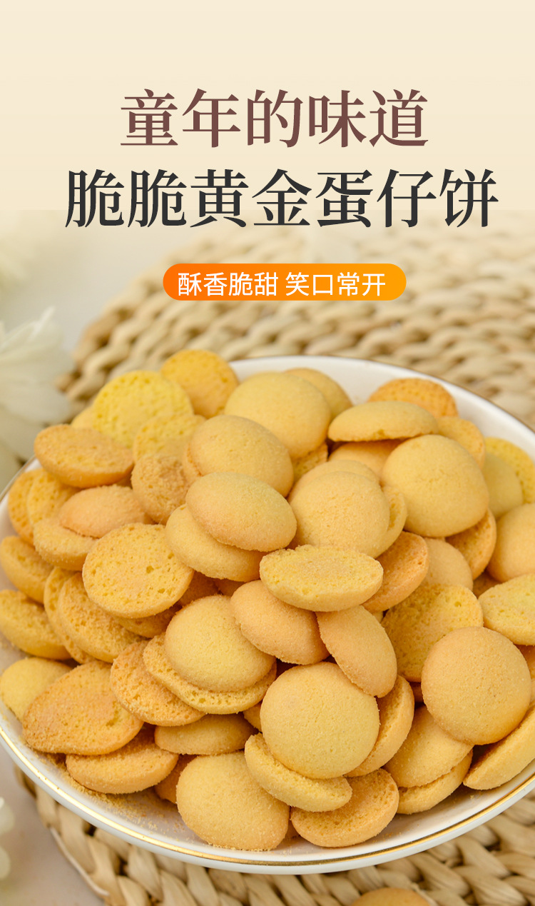 彩盒装蛋仔饼6包宝妈孩童零辅食 社团直播代发休闲零食品蛋仔饼