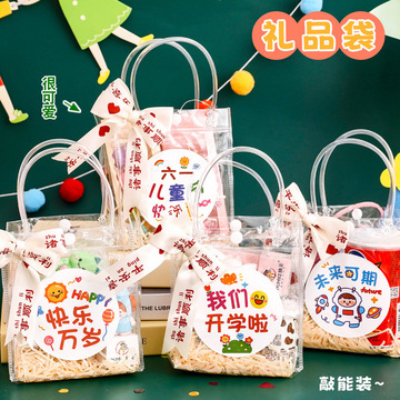 六一儿童节礼物袋儿童生日伴手礼礼品袋幼儿园可爱班级奖品手提袋
