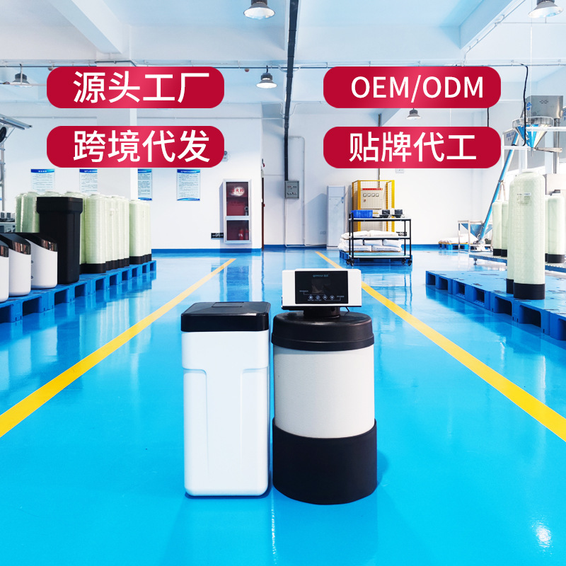 智能家用中央软水机美国控制器全自动过滤器软化除垢器全屋净水器