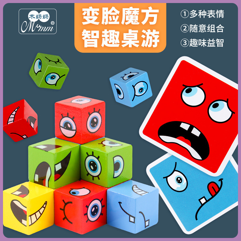 You Cry Me Laugh Children's Face-Changing Cube Building Blocks Wooden Toys Parent-Child Smiley Wooden Desktop Game Watch