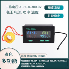 单相AC220V交流电流电压功率表检测模块显示器温度 因数