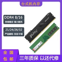 金士/顿DDR4 8G 16G 骇客神条2400 2666 3200台式机四代兼容内