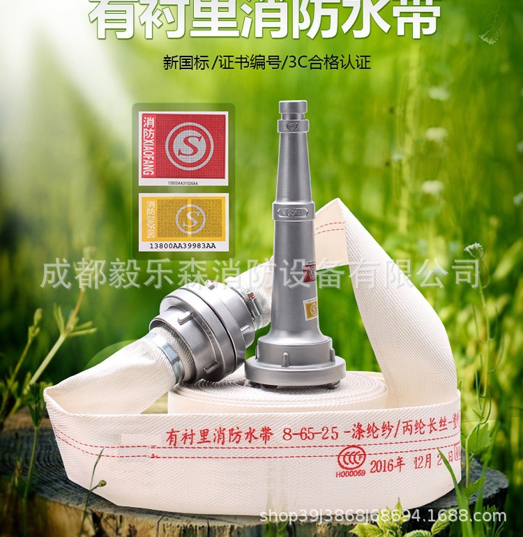 消防水带65国标消防栓8型13型16型20型消防水带厂家直销批发-阿里巴巴