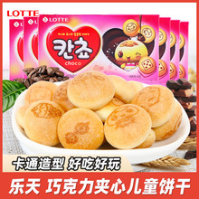 韩国进口食品乐天巧克力夹心儿童饼干54g卡通饼干网红分享零食品