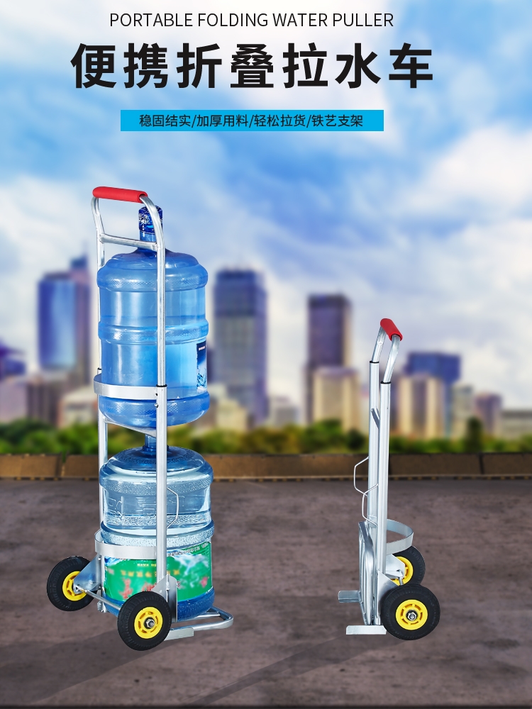 桶装水小拉车拉水桶车家用矿泉水桶手推车饮水机桶纯净水桶手拉车
