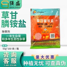 金帆达888草甘膦 80%草甘膦铵盐 烂根死根除杂草农药草甘膦除草剂