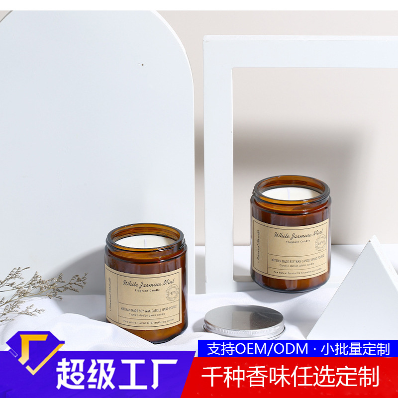 源头工厂大豆蜡高端精油外贸热销无烟药剂霜膏玻璃杯香薰蜡烛定制