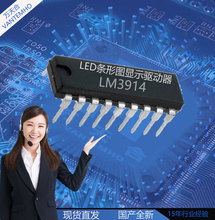 LM3914N-1 封装DIP-18 双列直插件LED条形图显示驱动器IC LM3914