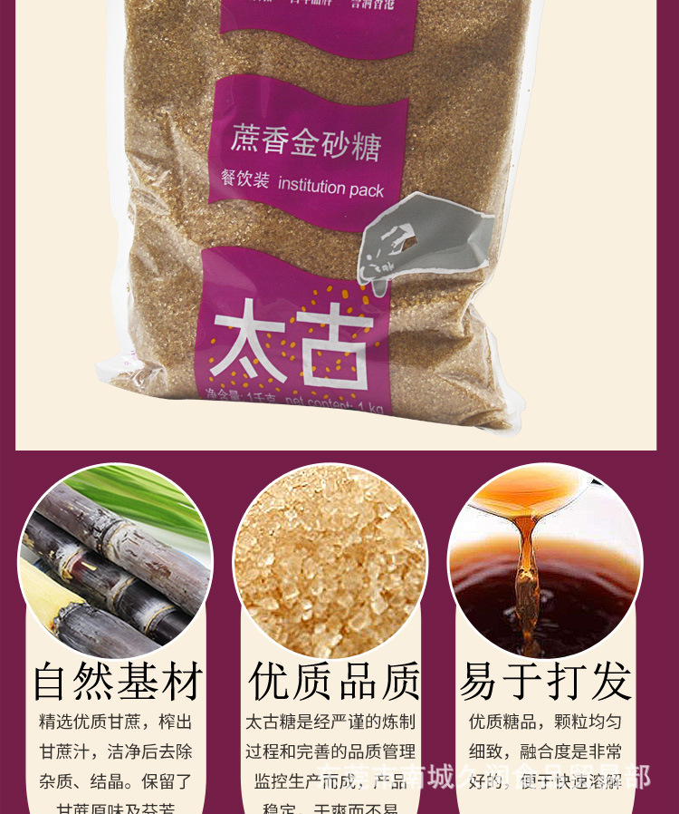 包邮太古蔗香金砂糖1kg×20包太古原蔗糖甘蔗糖金黄砂糖