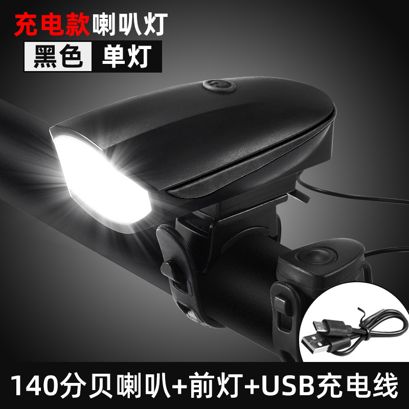 7588 Bicycle Horn Headlight USB Charging Night Riding Power Torch Bell Bicycle Accessories Cycling Fixture