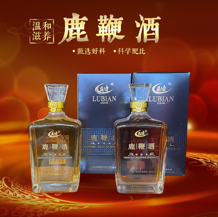 鹿鞭酒680ml 滋产品批发包装补送礼酒吉林长白山产地鹿乡男枸杞泰