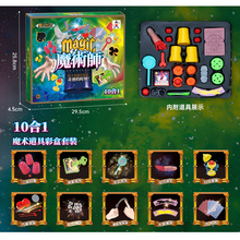 儿童过家家魔术师玩具030-14亲子互动魔术游戏道具模型盒装