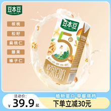 豆本豆坚果豆奶250ml*12盒植物蛋白核桃膳食纤维营养早餐奶整箱装