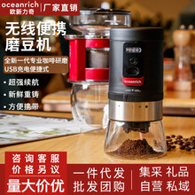 oceanrich欧新力奇咖啡磨豆机家用全自动磨粉器电动咖啡研磨器