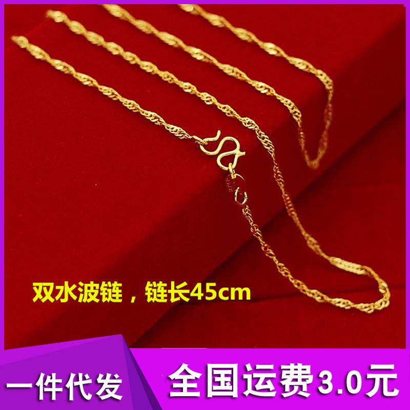 珍凰越南沙金双水波链女士项坠妈妈光面纯正品项链真金色圆棍纯婚