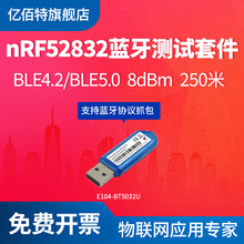 蓝牙模块nRF52840 USB Dongle低功耗BLE4.2/5.0即插即用二次开发