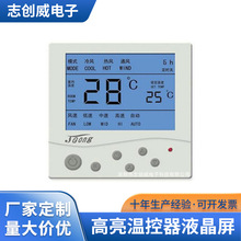 供应 高亮温控器液晶屏 地暖温控器专用液晶屏 量大价优