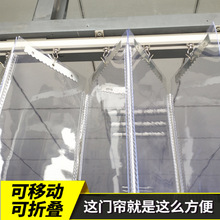 透明塑料PVC软门帘空调挡风店铺商用家用防蚊厨房推拉折叠隔断帘