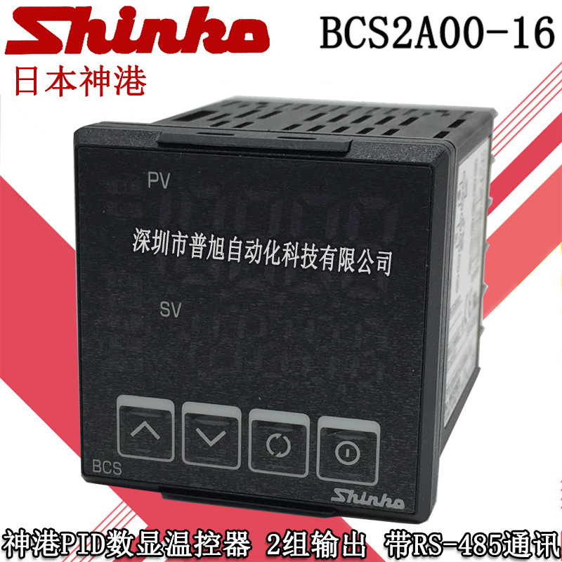 全新BCS2A00-16神港温控器 4-20MA电流输出数显PID温度控制器bcs2