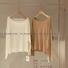 TS.SEAMLESS 斯托尔无缝 全羊毛 卷边一字领长袖毛衣 8802