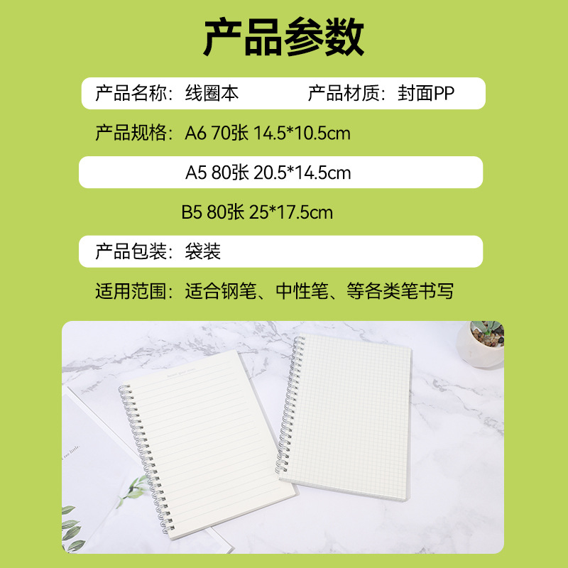 A5 Coil Notebook B5 Notebook A6 Pocket Notepad Flip-up Horizontal Line Grid Blank Classroom Record Book