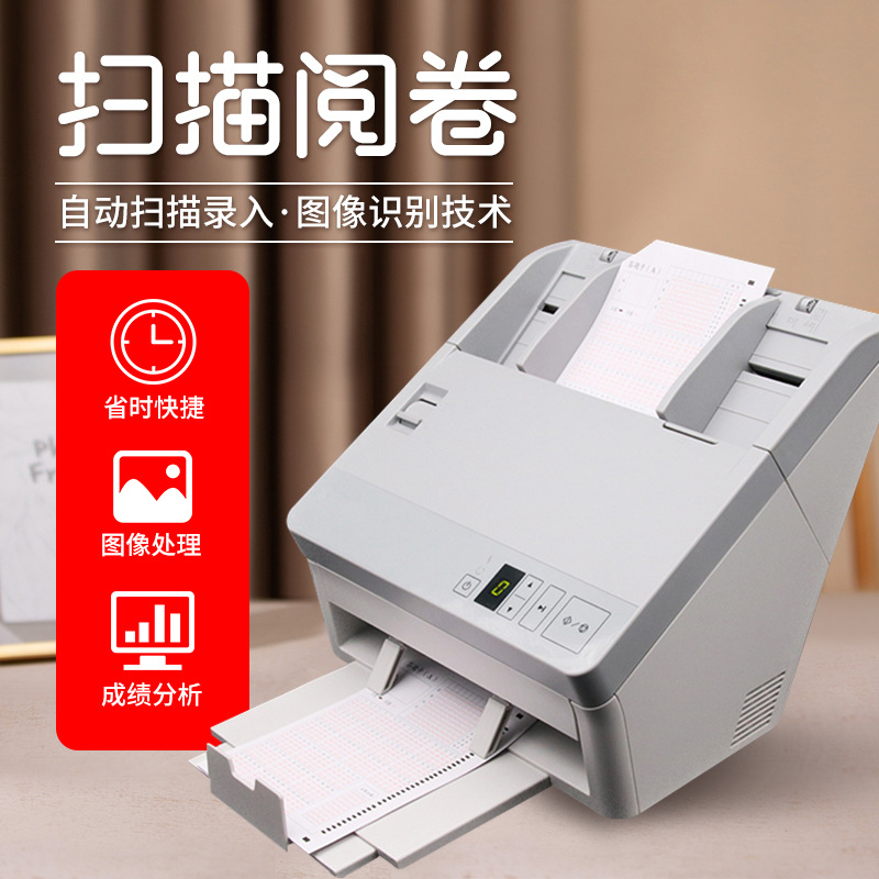 网上阅卷系统阅卷机考试答题卡软件读卡机判卷机电脑识别扫描阅卷
