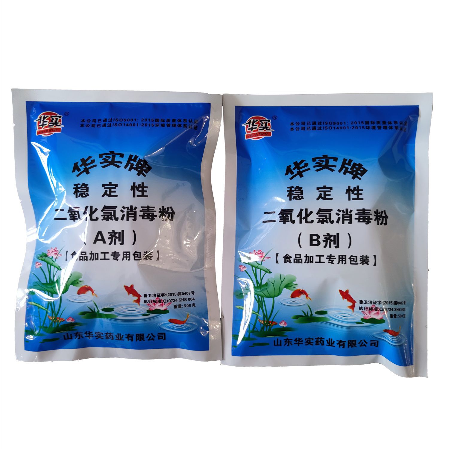 华实牌二氧化氯消毒粉食品企业饮用水物体表面消毒ab剂秀霸-阿里巴巴