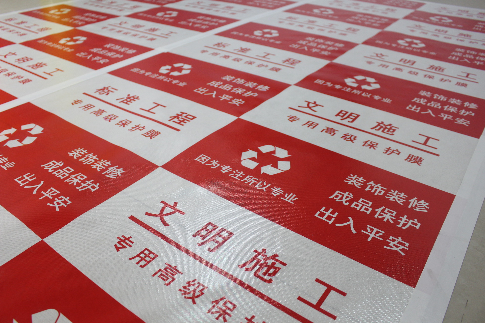 印刷装修工地成品地砖瓷砖地板加厚无纺布防护地垫地膜地面保护膜