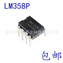 全新 直插  LM358  LM358P DIP-8 双路运算放大器IC芯片