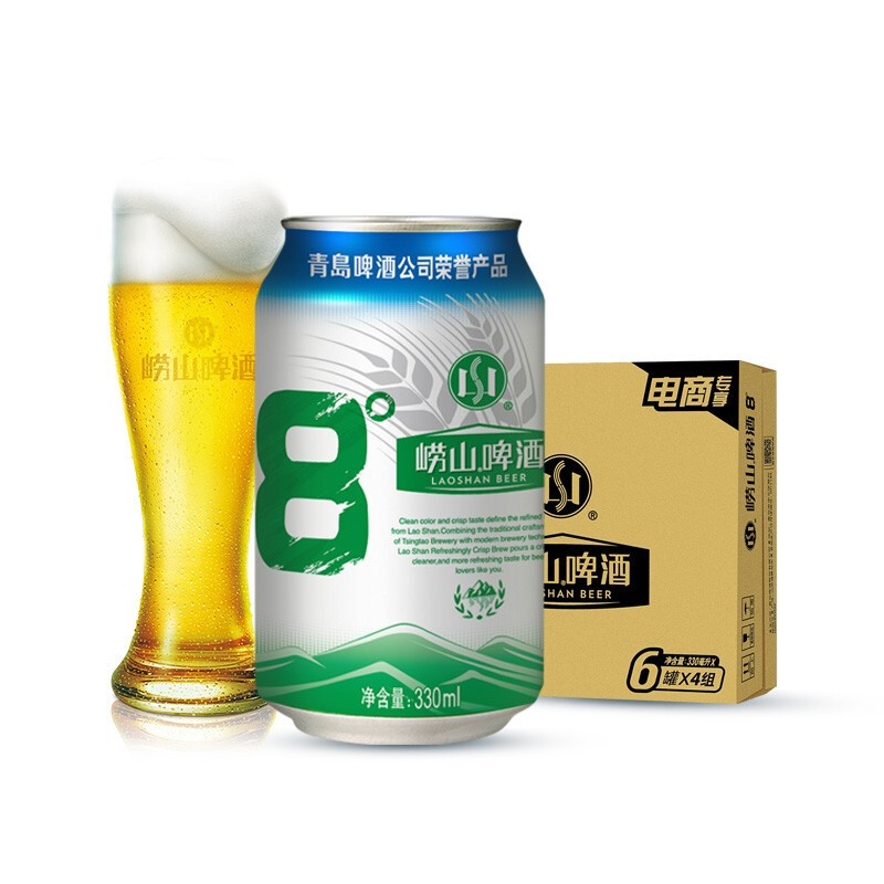 青岛崂山啤酒1箱 崂山8度330ml*24听 经典罐装易拉罐啤酒整箱包邮
