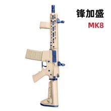 锋加盛MK8连发电动玩具枪M4安全软弹仿真儿童成人cs吃鸡道具模型