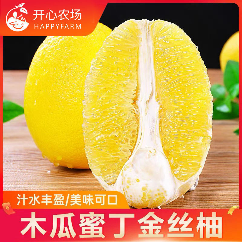 【推荐】台湾木瓜蜜丁金丝柚葡萄柚子黄肉甜西柚稀有水果