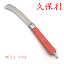 厂家直销久保利7-40折合香蕉刀不锈钢小白菜弯刀削菠萝刀莴笋刨刀