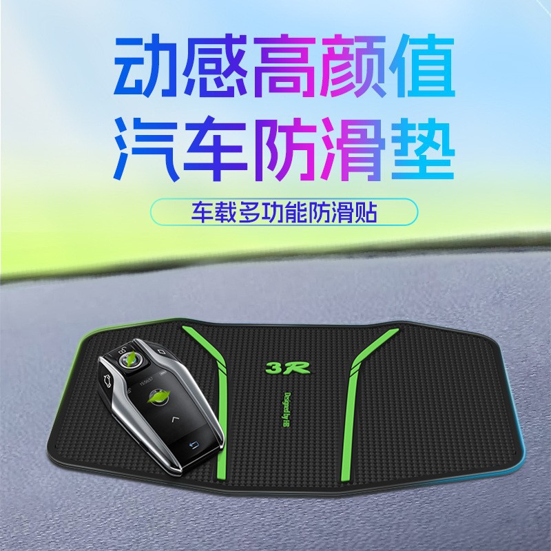 高品质汽车防滑垫车载多功能防滑垫pc软胶垫无异味耐高温汽车装饰